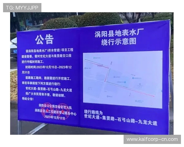 凯发注册登录入口官方公告,第一时间获取最新版本更新、活动通知及重要公告信息 凯发注册登录入口官方公告,第一时间获取最新版本更新、活动通知及重要公告信息