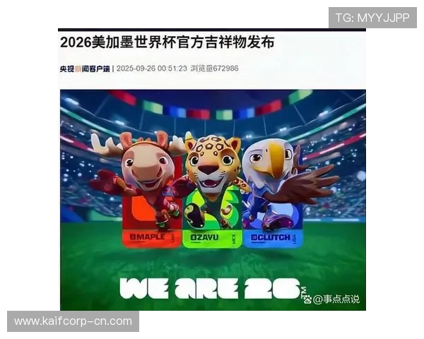 美加墨世界杯48强抽签引发的热议与网友评论汇总 美加墨世界杯48强抽签引发的热议与网友评论汇总