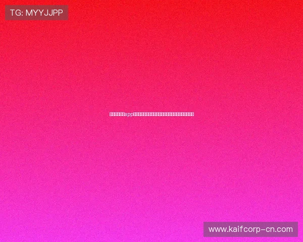 凯发手机娱乐app下载安装最新版助力用户畅享世界杯精彩赛事直播体验